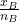 \frac{x_B}{n_B}