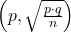 \left(p,\sqrt{\frac{p\cdot q}{n}}\right)